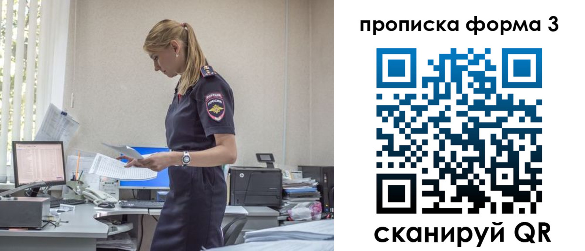 прописка регистрация в Майском