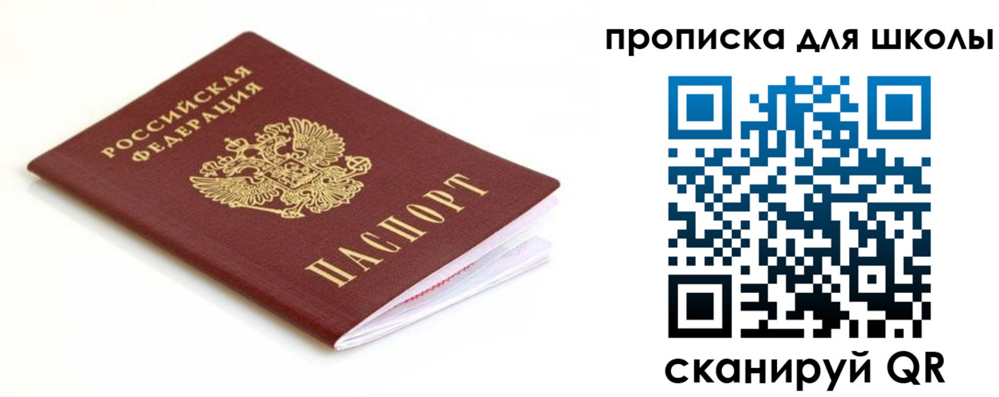 прописка паспорт в Майском